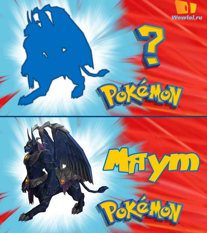 Что это за покемон?