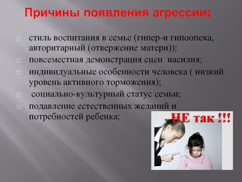 Авторитарность: значение