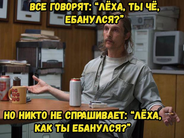 Почему все говорят где леха. что значит где леха мем