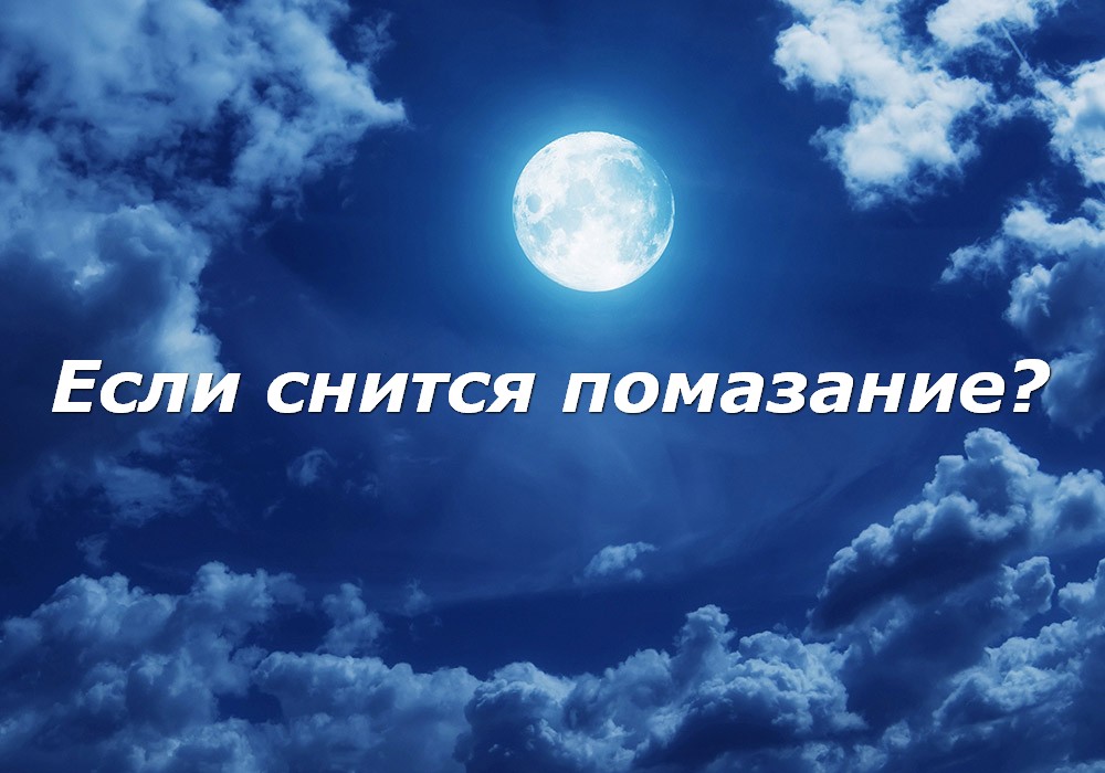 К чему снится снег: белый и чистый, грязный, сугробы и много снега во сне — толкование