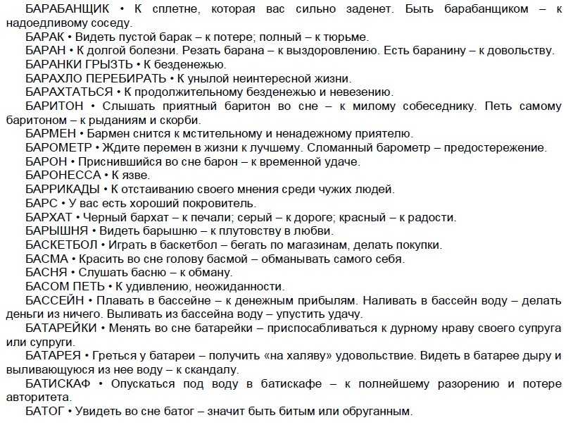 Видеть во сне лифт, застрять в лифте — значение