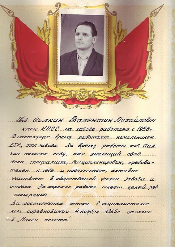 Александр попов