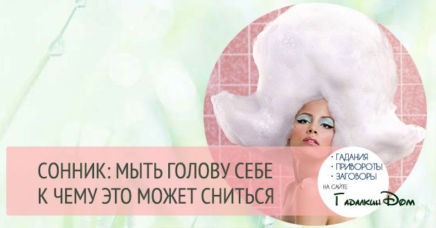К чему снится мыло по соннику: хозяйственный и туалетный продукт, покупать предмет гигиены и действия спящего