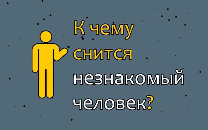 К чему снится семяиспускание у мужчины, видеть семяиспускание у мужчины во сне - по всем сонникам