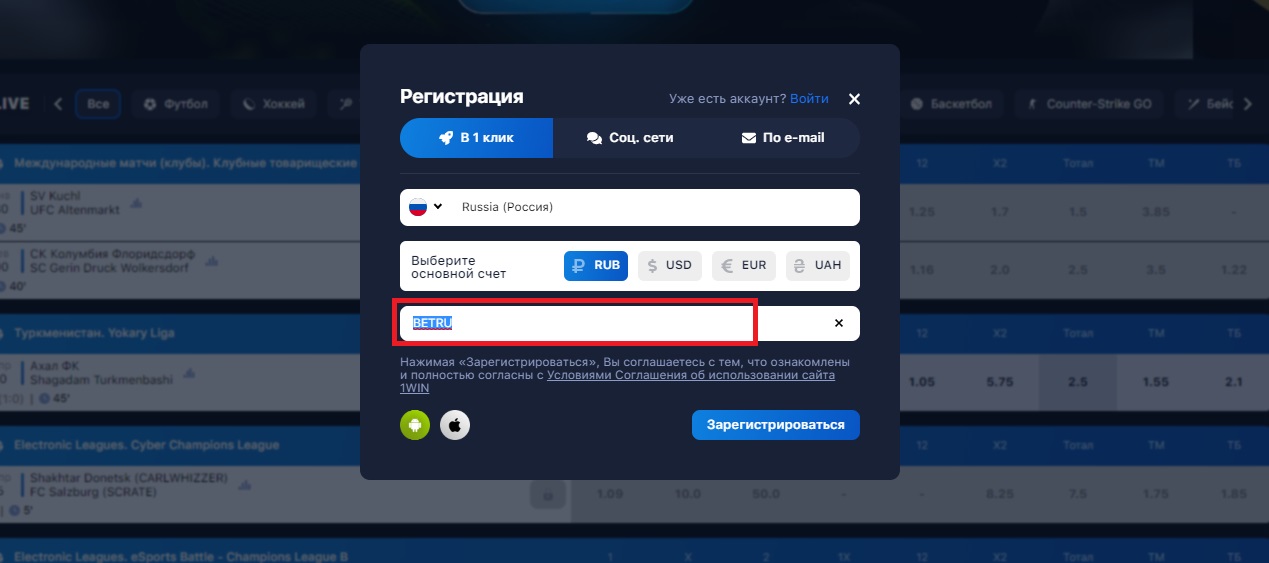Бонусы казино 1win за декабрь 2023 - бездепозитный за регистрацию, бонус коды на фриспины и промокоды от casino.ru