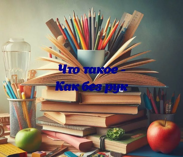 Лол — что это значит на сленге молодежи: подробное разъяснение простыми словами