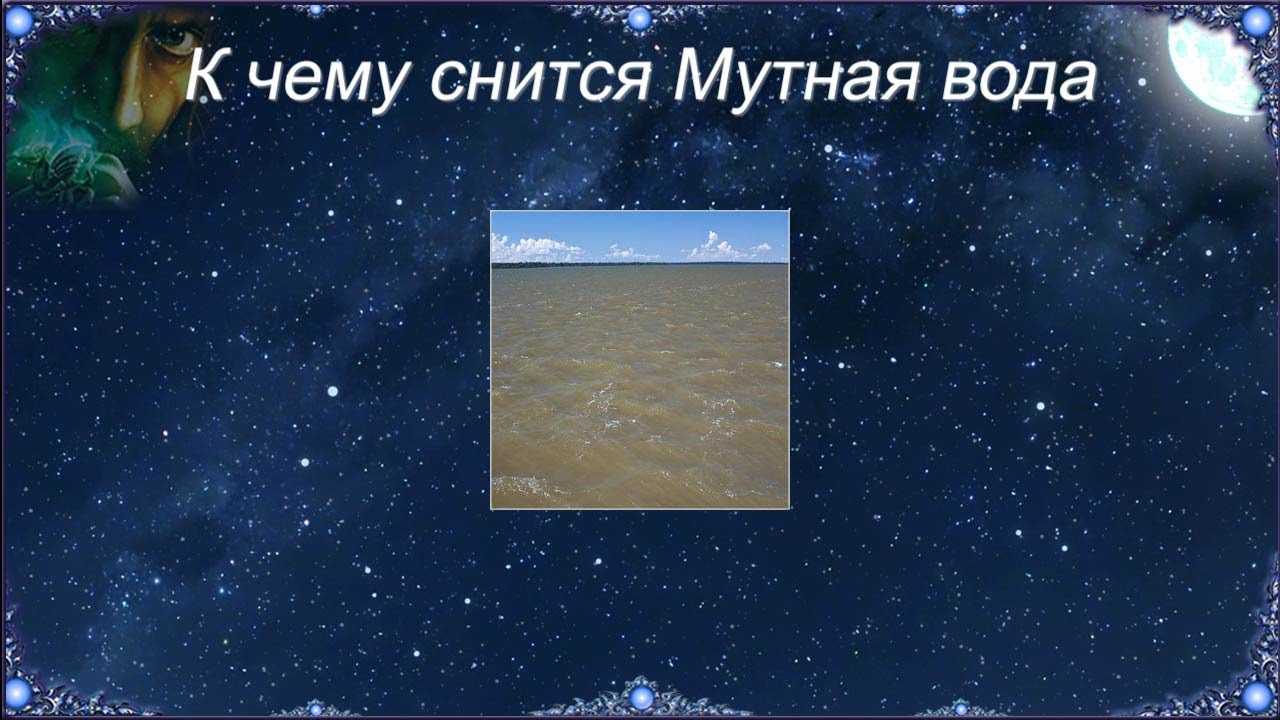 Чистое море 😫💤 снится.ру | самый полный сонник