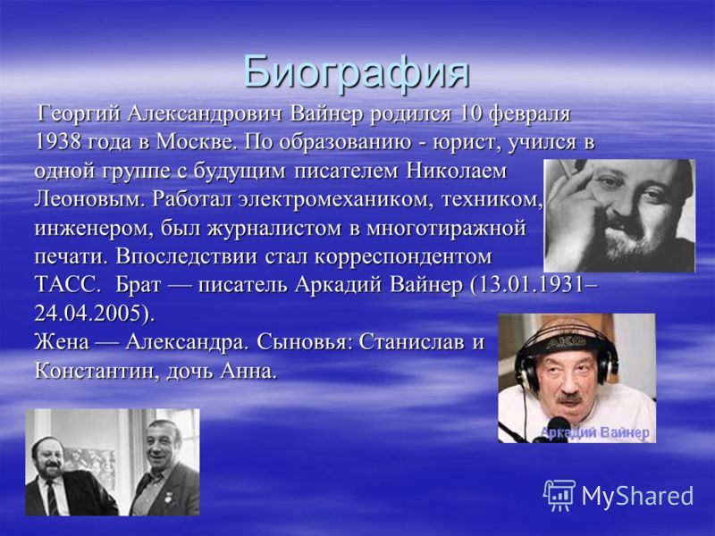 Вайнер, георгий александрович — энциклопедия руниверсалис