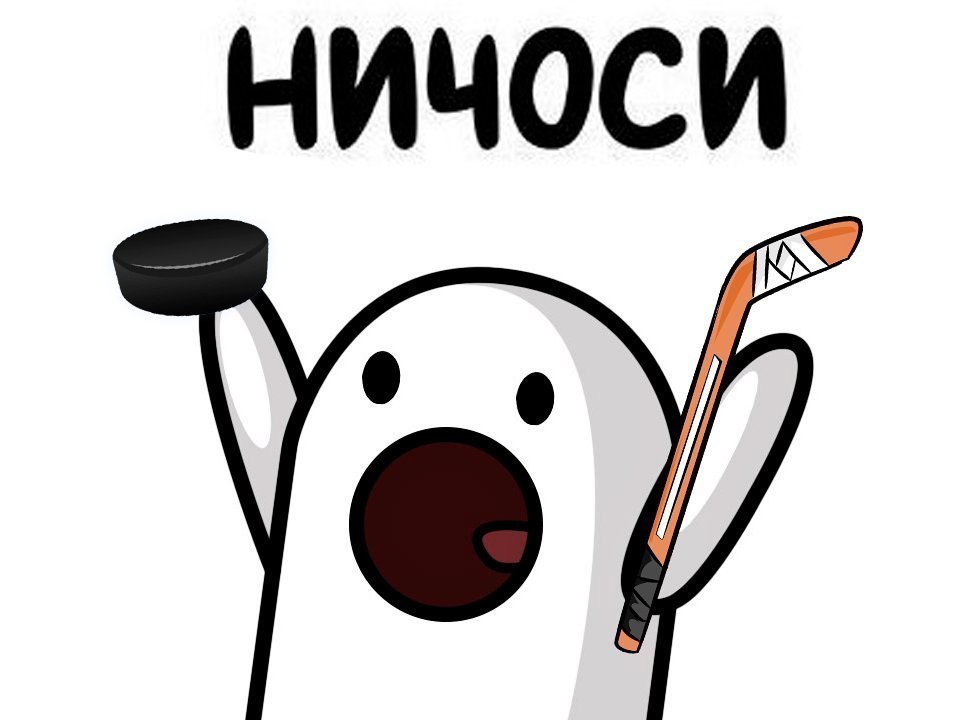 Історія появи мема \”ничоси\”