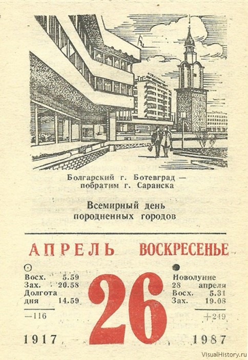 Персоны