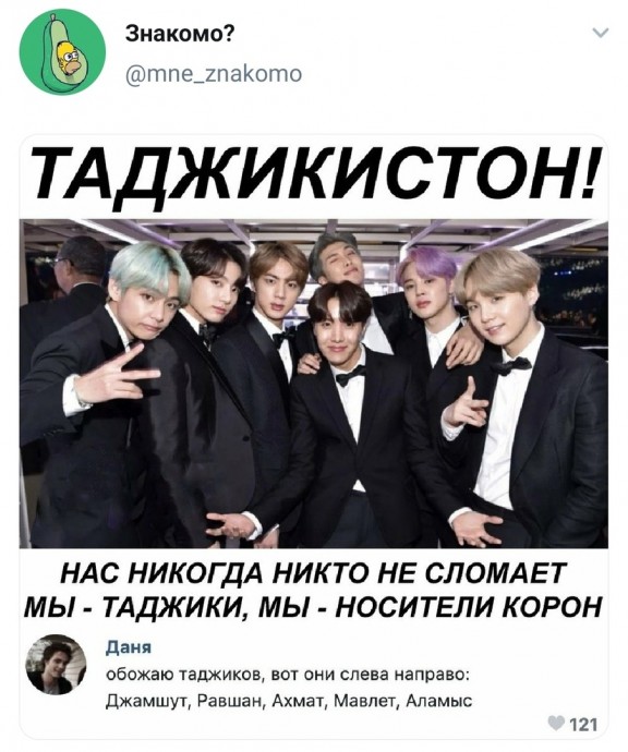Я так люблю бтс вот они слева направо