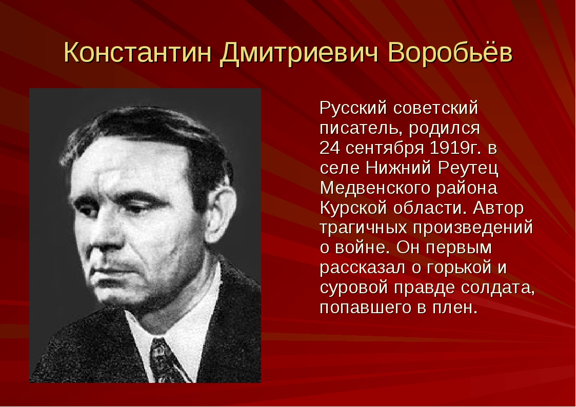Константин воробьев (актер) — биография и личная жизнь советского артиста, фильмы с его участием