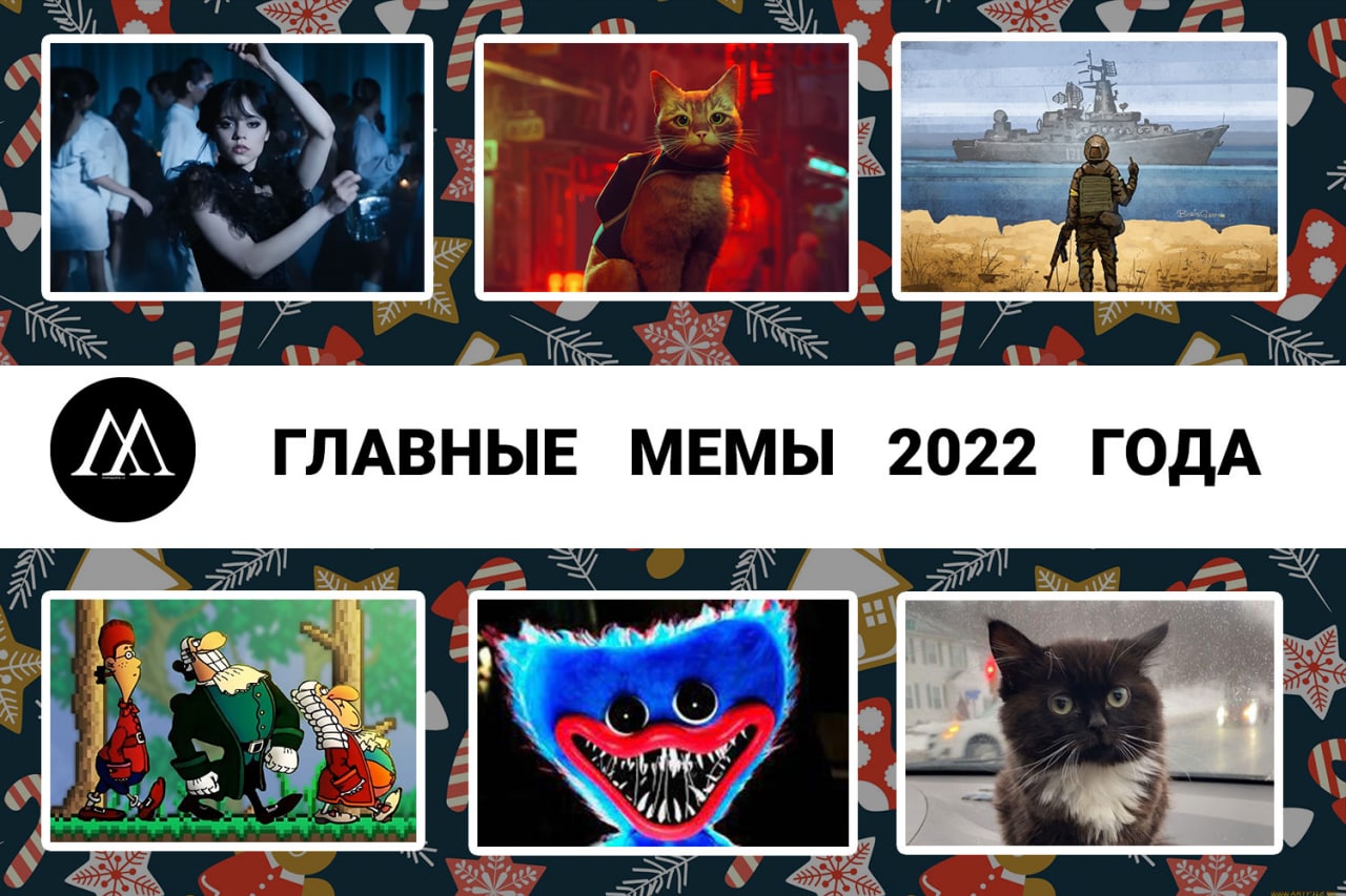 Главные мемы 2021 года по версии Мемепедии Понасенков, Хаби Лейм, Вы продаете рыбов, кот Бендер, кот Степан, Даша Корейка, Абоба