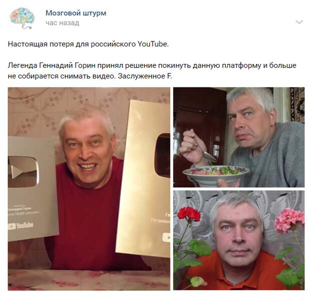 Геннадий горин: что с ним произошло и что его ожидает