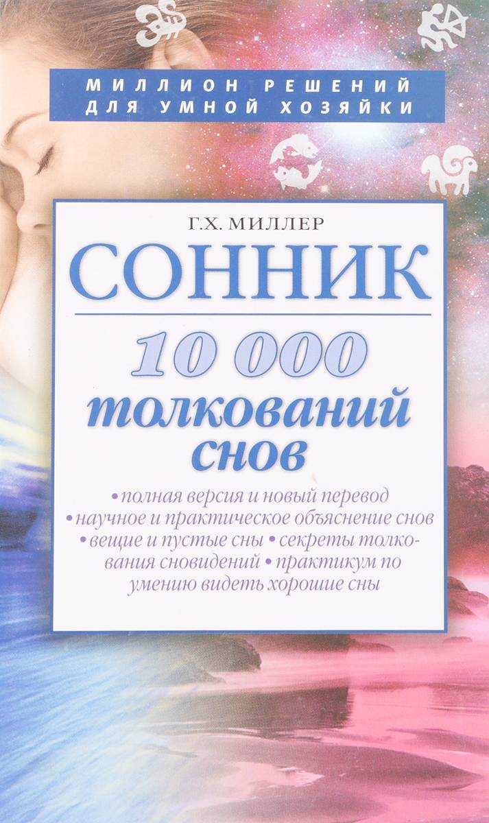 К чему снится негр женщина - толкование снов
