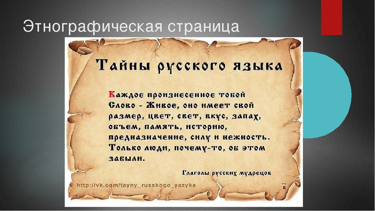 Аривидерчи — какой язык и что означает это слово