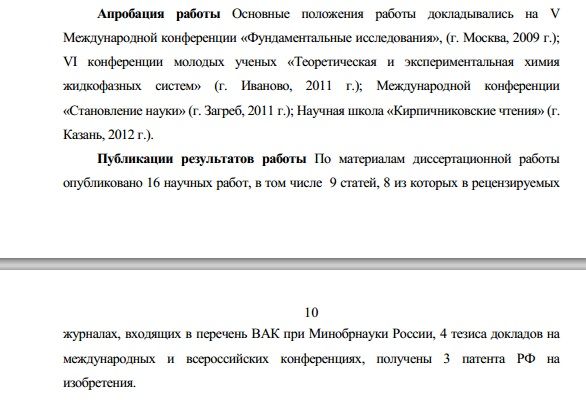 Что такое апробация Апробация является одобрением или утверждением чего-либо, основанием которому является проведенное обследование