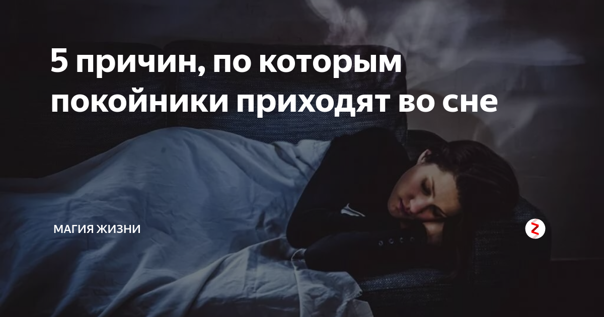 Постоянные сны с убийствами - 5 советов психологов, консультации