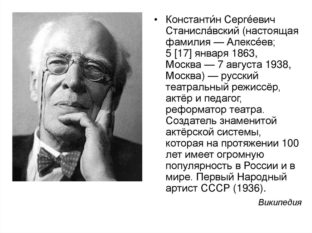 Константин станиславский: дети и семья. личная жизнь