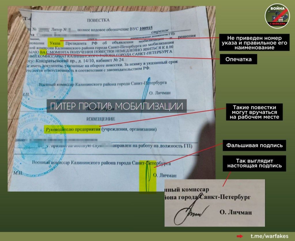 300000 человек выступили «против общей и частичной мобилизации» — викиновости