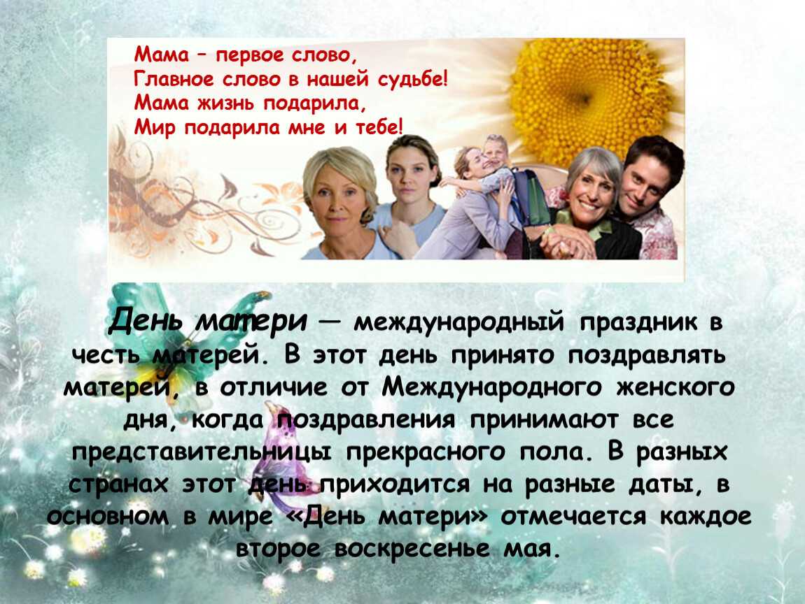 Чем порадовать маму в праздник или просто так: 30 классных идей