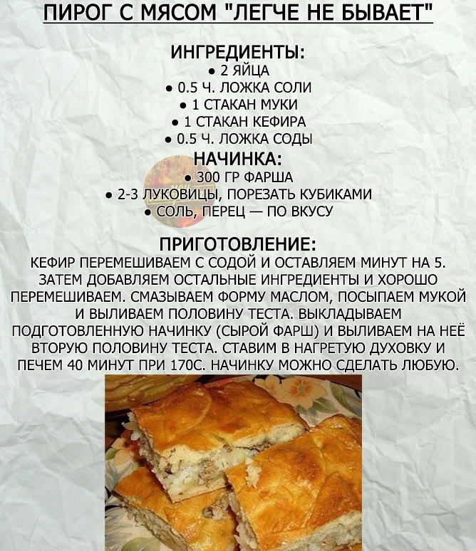 Сегодня Хэллоуин, а значит время страшно вкусных рецептов В этом году в честь праздника решила приготовить мясной пирог в тематическом оформлении Идею