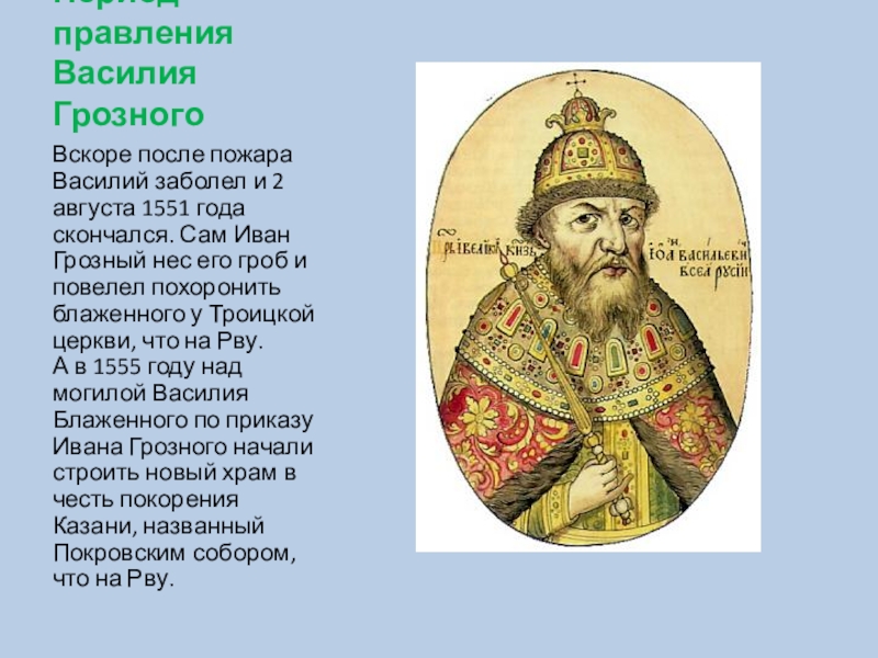 Василий ii темный - биография и правление князя