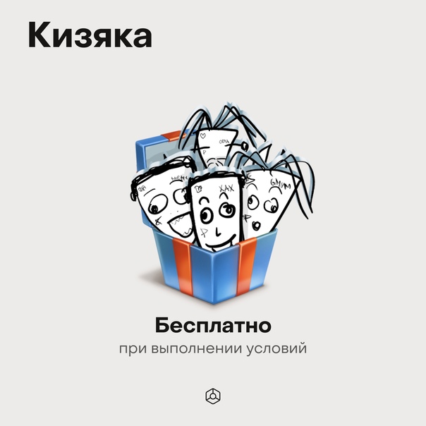 Как бесплатно получить стикеры кизяка во вконтакте: подробная инструкция