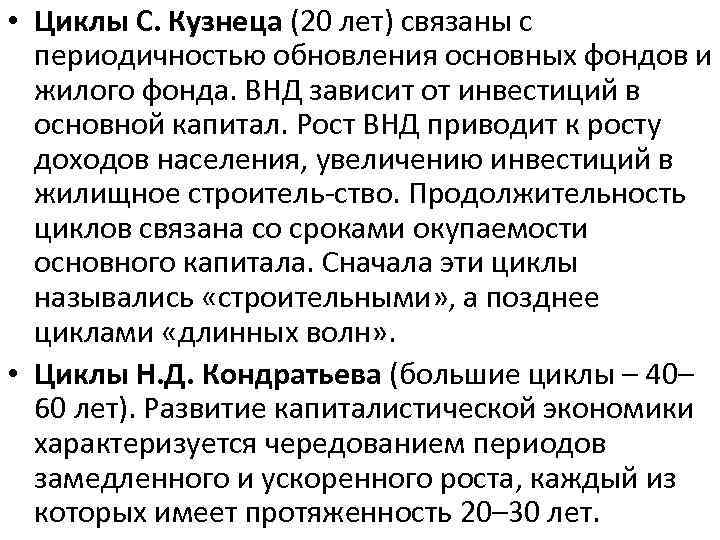 Мировые экономические циклы - forex master