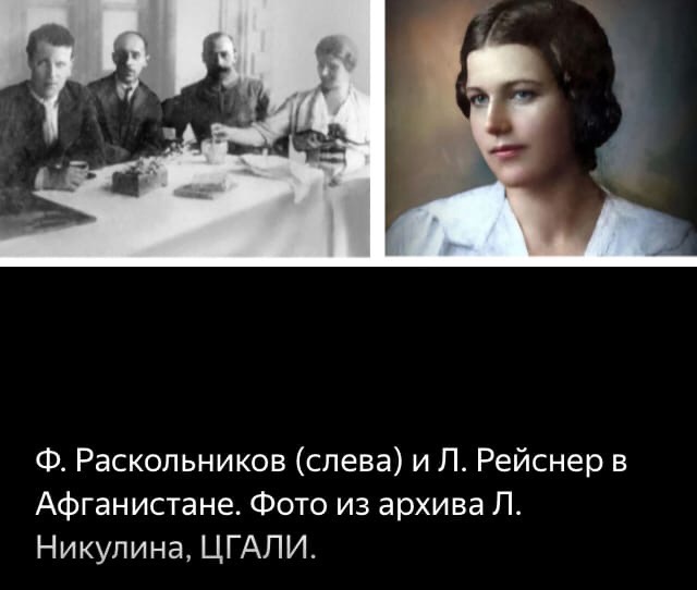 Лариса рейснер