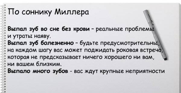 Стоматолог во сне - толкование по сонникам ванги, миллера, лонго и других. сонник - стоматолог во сне.