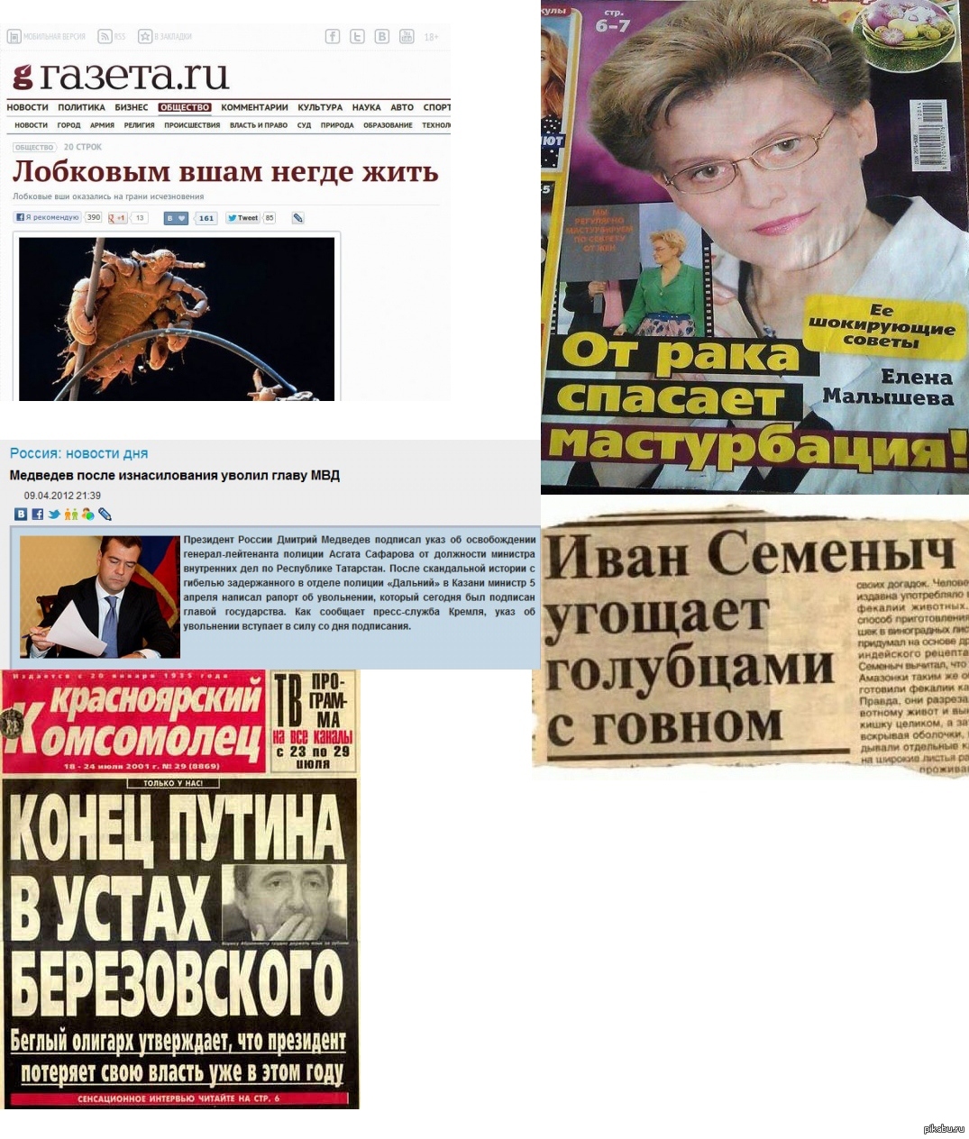 Мегаполис-экспресс — энциклопедия руниверсалис
