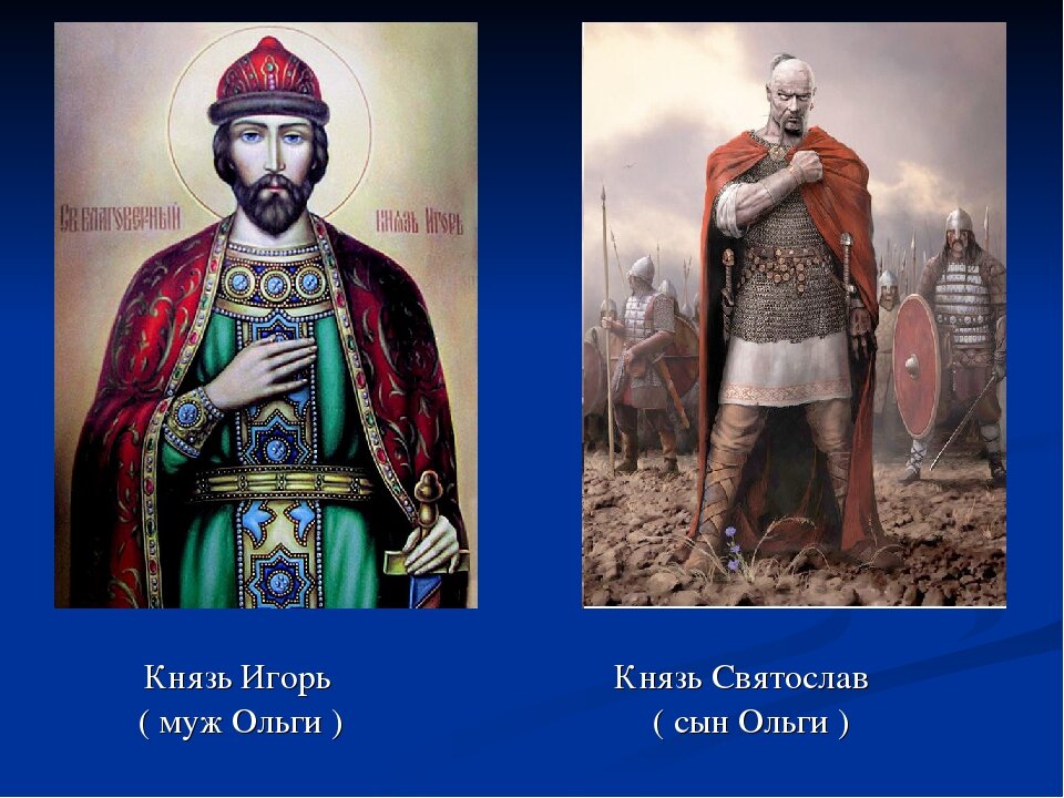 Княгиня ольга – биография кратко киевской святой, интересные факты для детей 4 класса