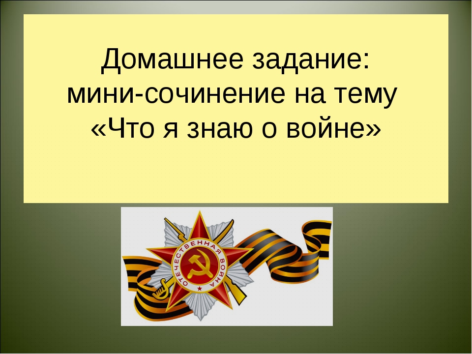 «война к чему снится во сне? если видишь во сне война, что значит?»
