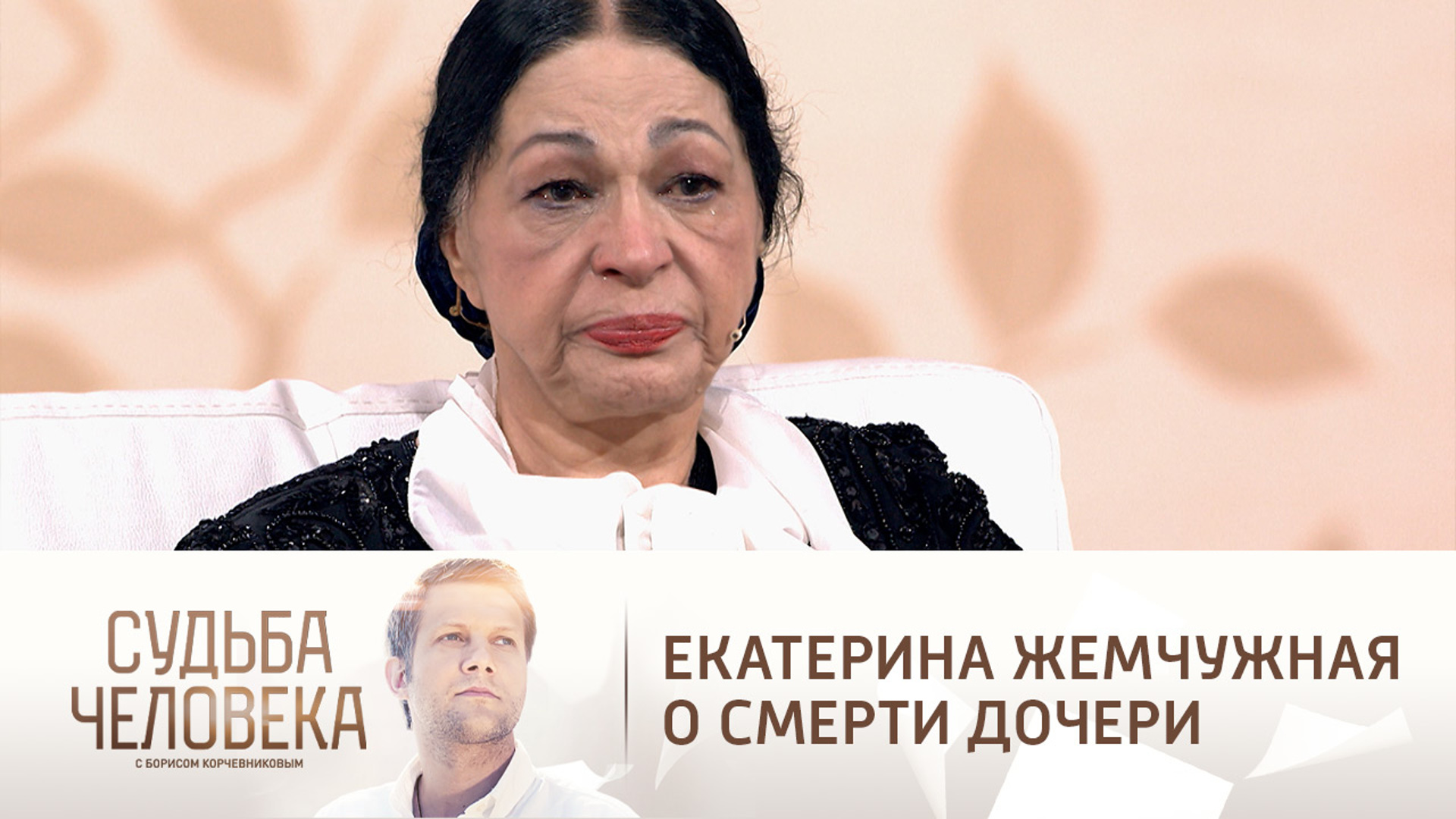 Жемчужная, екатерина андреевна