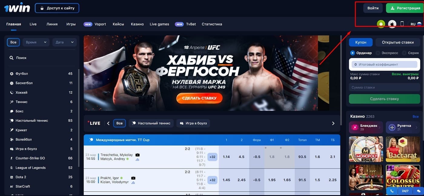 Актуальное и рабочее зеркало 1win на сегодня