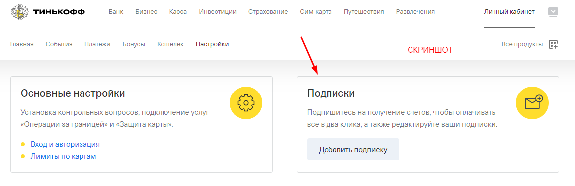 Проблемы тинькофф сегодня: стоит ли доверять банку tinkoff. почему тинькофф стал опасен для клиентов