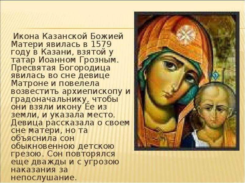 К чему снится икона. видеть во сне икона - сонник дома солнца
