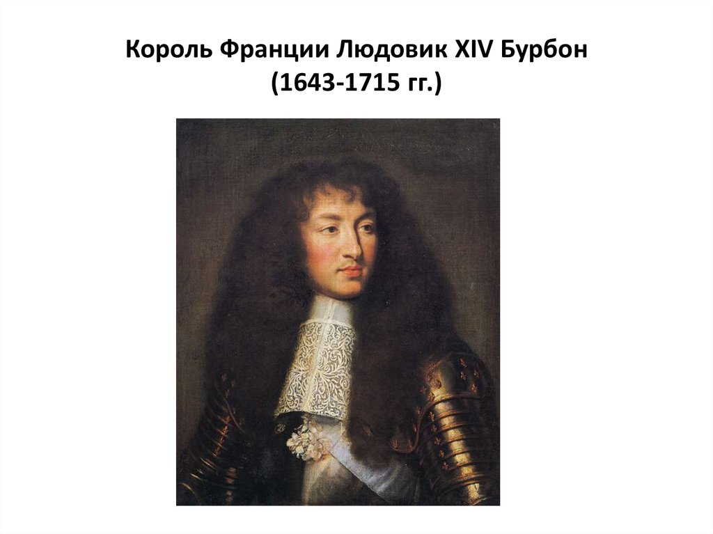 Людовик xiii