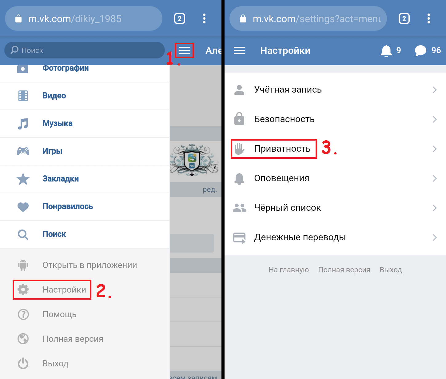 Как посмотреть свои реакции (лайки) и закладки (избранное) вконтакте
