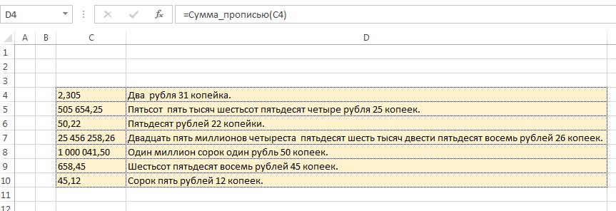 Сумма прописью онлайн. сумма прописью онлайн 4 тыс 1 тыс поделиться