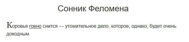Толкование снов: что означает и к чему снится увольнение с работы