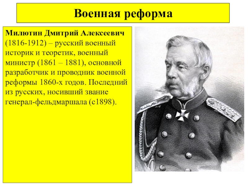 Александр милютин - биография, новости, личная жизнь