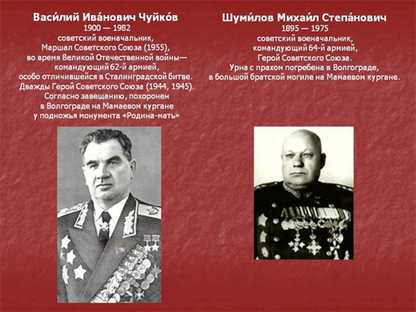 Василий чуйков - биография, факты, фото