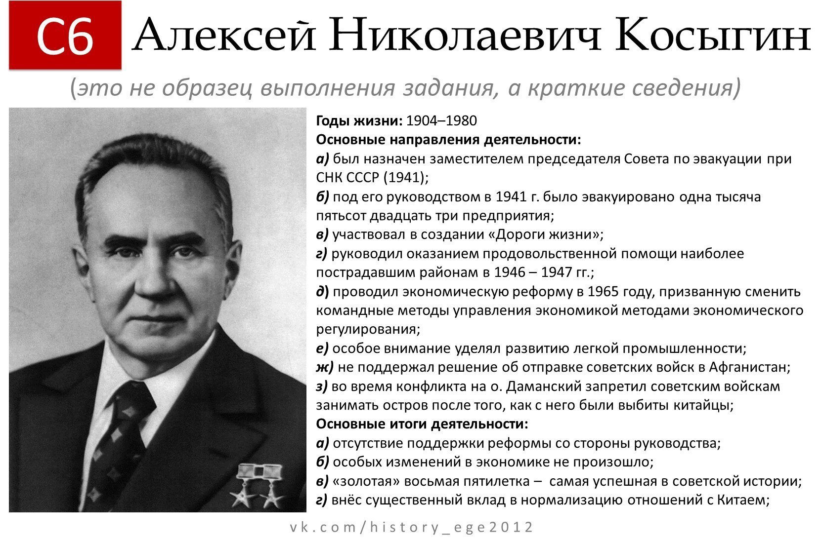 Микоян анастас иванович