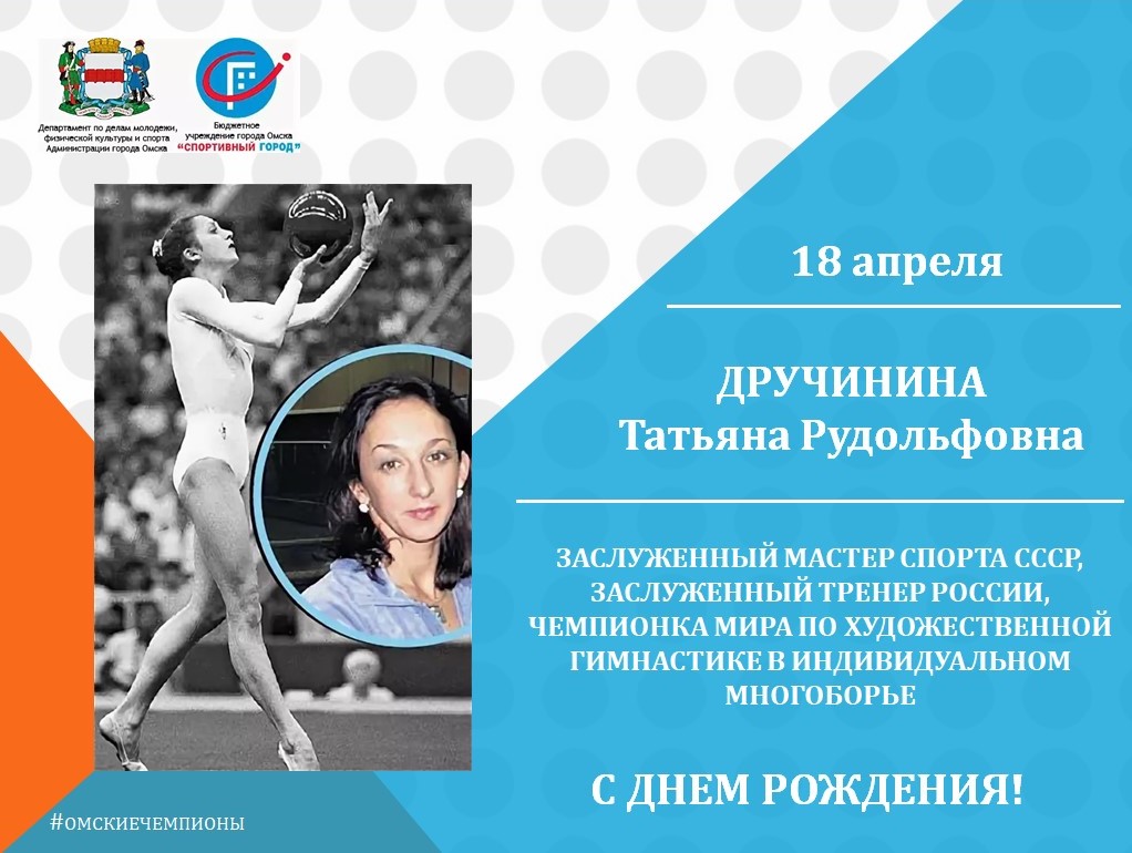 Татьяна дручинина