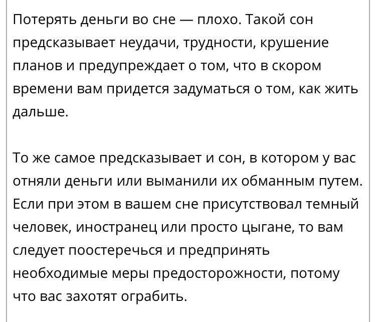 Что означает считать деньги во сне 💷 — толкования по 40 ✨ разным сонникам: к чему снится мужчине или женщине пересчитывать бумажные банкноты крупного номинала