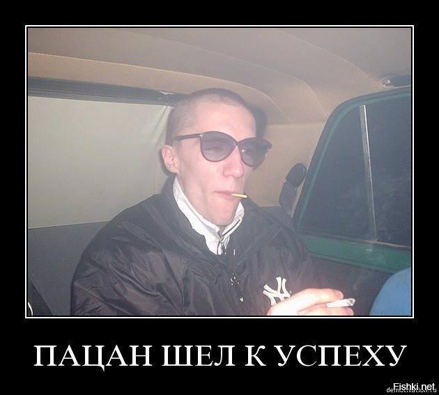 Пацан к успеху шел лурк. горькая судьба шоколада