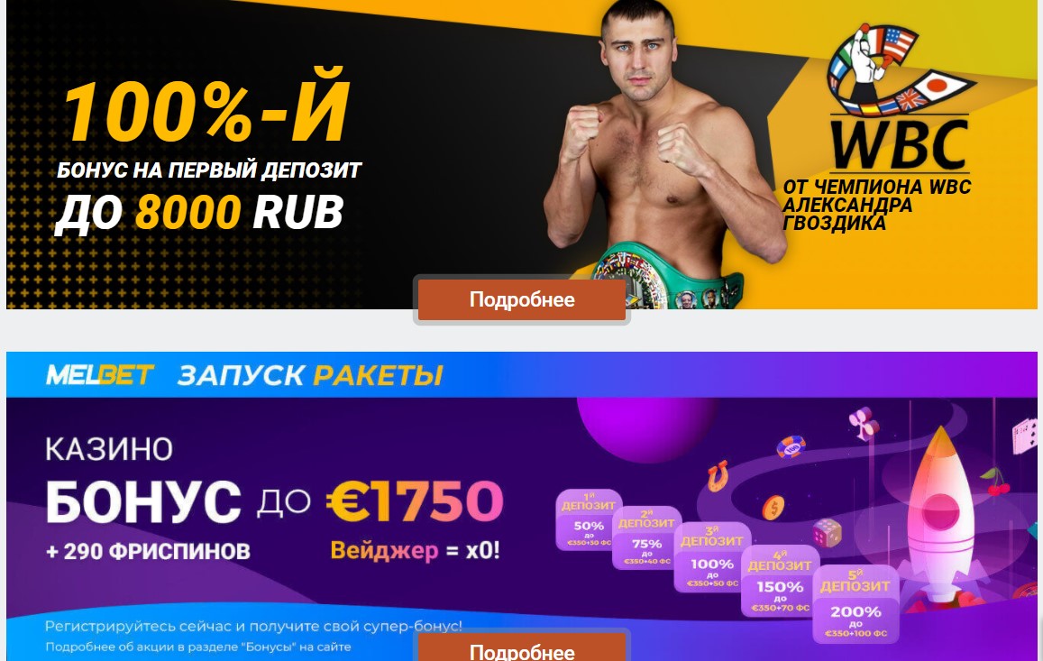 Промокод 1win — ввести промокоды 1вин при регистрации на сегодня до 50000р.