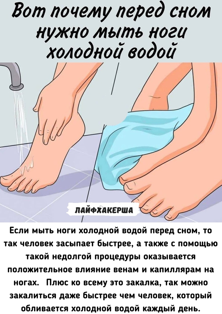 К чему снится мыть себе ноги в чистой воде женщине | грязи очищением  | женский портал обо всем самом интересном